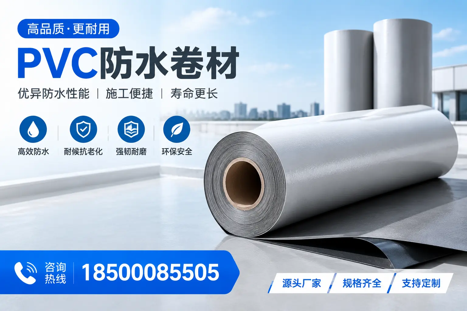 如何正确使用PVC防水卷材,提升家居防水效果,适合赣州的用户