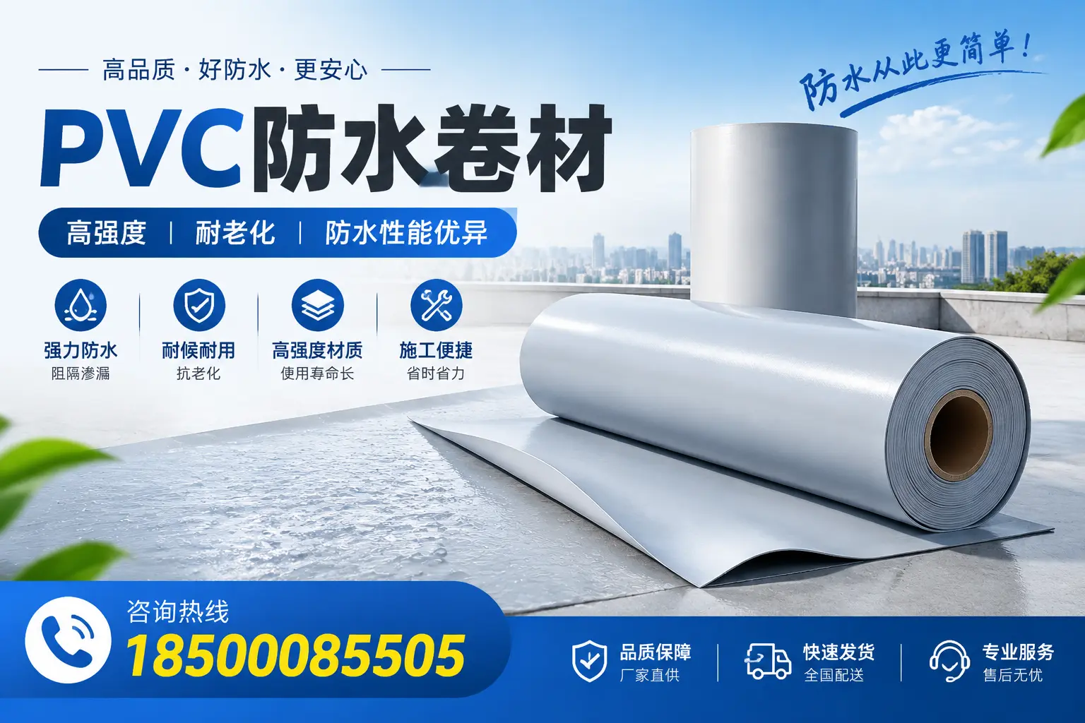赣州pvc防水卷材的检测标准与认证流程